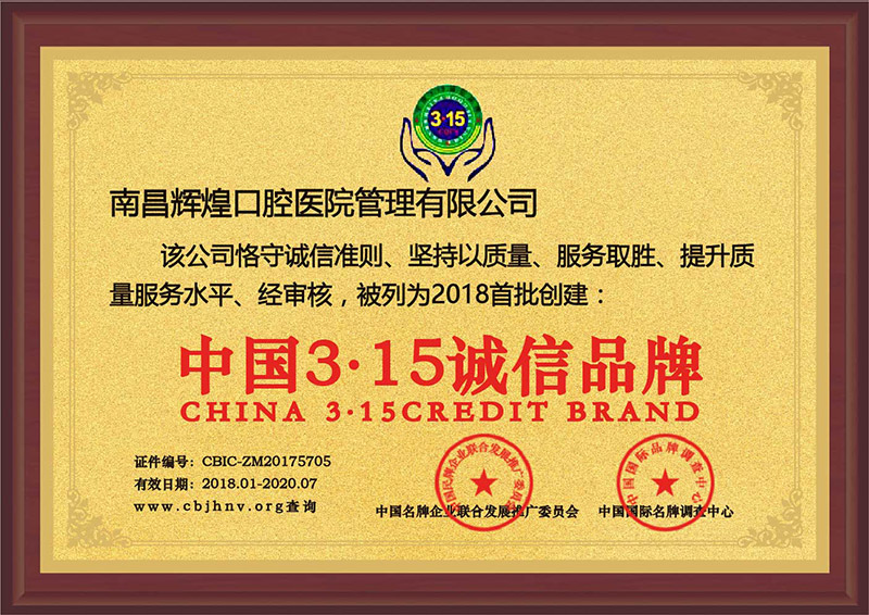 中国315诚信品牌.jpg